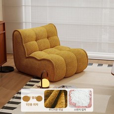 디자인필링 1인용 빈백 카미르 인스타감성 푹신한, 오렌지옐로우 A