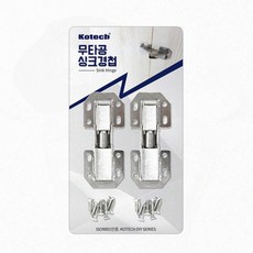 주방 싱크대 문짝 부품 캐비닛 무타공 힌지 가구 경첩 2p 소가구경첩
