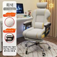 전자경기 의자 가정용 컴퓨터 의자 게임 소파 의자 높이 조절 의자 등받이 사무실 의자, 강철 발, 라텍스 쿠션 - 회색 + 머리 받침 + 발 받침대와 함