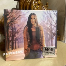 五輪真弓 精選集 純銀CD, 如圖所示