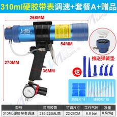 百馬 氣動打膠槍, 1個, 310ml硬膠帶錶 10咀 刮膠 贈品