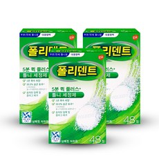 폴리덴트 5분 퀵 플러스 틀니세정제, 3개, 48개입