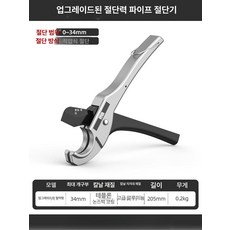 파이프 커팅기 캇타 가위 엑셀 호스 컷팅기 배관 수도관 휴대용, 1개, 1단계 노동력 절감