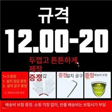 화물차 스노우 체인 사슬, 1개, 1200-20 두꺼운 강화 두 줄