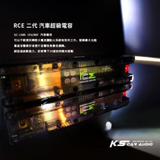 M4d RCE 二代 汽車超級電容 SC-1586 15V/86F 汽車專用 50萬次循環壽命, 1個