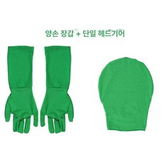 크로마키옷 배경 의상 프레임 전신타이즈 스튜디오 누끼컷, 1개, 단헤드+쌍손 그린