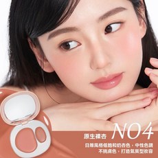 Foreverkey 鏡光雙色腮紅膏, 1個, N04 原生裸杏