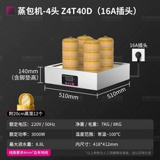 편의점 호빵 기계 5층 U형 전자동 전기 스팀기 찜기 만두 찜기 찐빵 스테인리스, O. 12개 20cm 찜기 컴퓨터 모델 스탠드형 4구