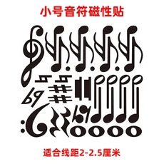 건식 지우기 음악 V4N8 두꺼운 가능 액세서리 화이트보드 스티커 시트 교육 재기록 피아노, Note Sti er S, 1개