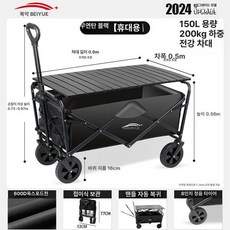 캠핑웨건 접이식 야외용 캠핑용 피크닉용 구루마 구르마 휴대용 이동식웨건, 1개, 19.테이블 세트 1 단계 저소음 코얼블랙 + 옵시디언