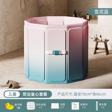 折疊泡澡桶 大人兒童通用 加厚保溫全身沐浴桶, 1個, （兒童款//藍）+送*簡浴包）,直徑0.7米*寬0.66米