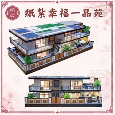 【順心】紙紮別墅-幸福一品苑, 1個, 紙紮別墅-幸福一品苑, N/A
