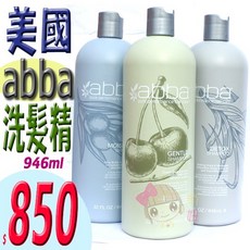 俏妞美妝 ABBA 多款可選 呵護不同髮質 展現秀髮健康光澤, 1個, 純淨修護潔淨乳(白藥), 946ml