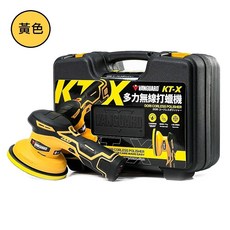 VANGUARD KT-X 多力無線打蠟機 6段變速 電動拋光機 汽車美容除刮痕 黃色, 二代KT-X打蠟機【黃色】, 二代KT-X打蠟機【黃色】