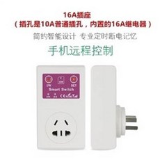 智慧插座 手機遠程控制 16A, 1個