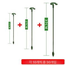 식물 지지대 꽃 식용꽃 식용식물 식용장미 식용국화 식용꽃재배 화분 판매 장미식용 식용잎, 17cm27cm37cm 각 10개 총, 1개, 1mg