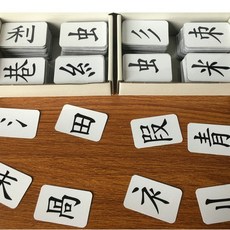 瀾錦書捨 繁體字磁性漢字偏旁部首組閤拚字識字卡 香港臺灣澳門字咭, 1個, 1+2盒400張不帶磁性6乘4CM
