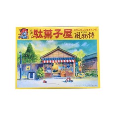 駄菓子屋 風物詩, 1個