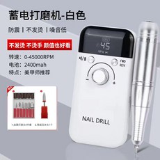 新款V6打磨機 美甲店專用 卸甲機 一件式去死皮工具 卸指甲電動打磨機 小型家用美甲工具 蓄電打磨機 低噪音, 1個, 套餐二【標準版白色+金屬打磨頭6】