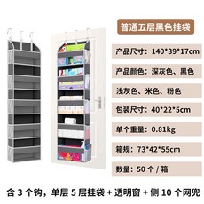 宿舍收納無紡布門后儲物掛袋大容量家居臥室掛式收納袋壁掛式懸掛宿舍收纳袋学生寢室收納居家收納宿舍收納盒掛籃宿舍置物, 五層灰色掛袋