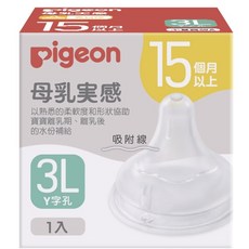 Pigeon 貝親第三代寬口母乳實感奶嘴(S/M/L) 寶寶奶瓶奶嘴, 3L / 15個月以上, 1個