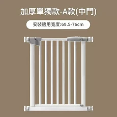 兒童樓梯防護欄 免打孔可伸縮安全圍欄, 免打孔 適用寬度69 - 76cm 高度78cm
