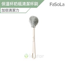 FaSoLa 多功能清潔刷具 公司貨, 1個