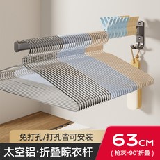 壁掛式衣架收納架 免打孔置物架 加厚掛杆 創意衣撐 家用收納神器 晾衣架整理空間+槍灰色杆長63cm(出牆距64.5cm), 1個, 槍灰色杆長63cm(出牆距64.5cm)