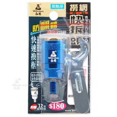 白鯨White Whale 撈網快拆頭 釣魚配件, 金色