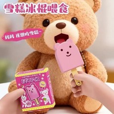 咪露布丁套裝 草莓布丁果凍玩具 餵食玩具 兒童過家家, 餵食雪糕, 1個