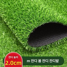 매트 테라스 롤잔디 풋살용 잔디 야외 옥상 조경용 카페, 25 20mm M잔디 1급 노화방지