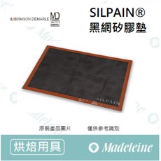 瑪德蓮 SILPAINR 黑網矽膠墊 400x300mm, 1個, 原裝-1入( DN3505 )