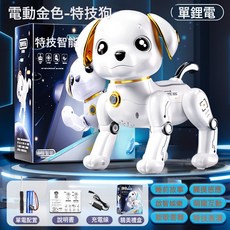 DFMEI 兒童遙控寵物機器狗特技電動感應音樂跳舞智能機器狗生日禮物玩具, 1個, 【觸摸電動版】(只會行走)金色智能狗-單鋰電:如圖