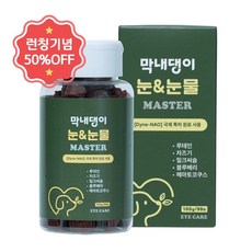 강아지 눈영양제 루테인 눈물 자국 냄새 백내장 막내댕이 눈&눈물 마스터 100g, 1개, 눈물개선/눈건강, 99정