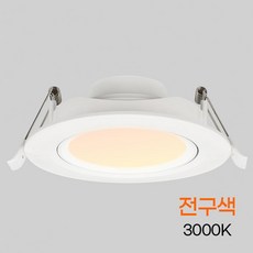 간접등 다운라이트 일체형 3.5in 7W 전구색 다락방조명 현관전등 led조명 현관조명등 직부전등 천장조명