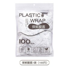 保鮮袋收納盒 壁掛式保鮮袋收納盒 食品級保鮮袋收納壁掛式保鮮膜套收納盒免打孔保鮮膜套盒廚房, 1個, 100個保鮮套 1包