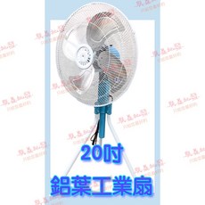 金牛牌 TH201 20吋 擺頭工業立扇 三段風速 180度轉 220W 台灣製造, 風扇1台裝