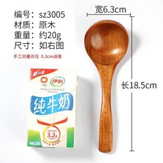 日式實木湯勺 長柄粥勺 寬6.3cm 長20.7cm, 原木湯勺18.5*6.3cm（無孔）, 1個