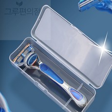 휴대용 면도기 케이스 면도기거치대