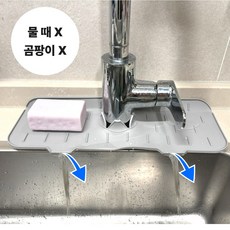 제이롭 실리콘 물빠짐 수전 끼움형 드라잉매트 소형 주방 욕실 겸용, 1개, 일자 그레이