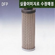 [ 동화기업 ] DFP-03 ( 석션 휠터 / 나이론 캡 100MESH 3/8인치 10A / 옵션 150MESH 한겹 이중망 / DHC 국산 오일 필터 유압 ), 1개