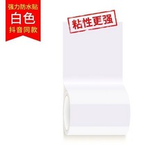 防水膠帶 補漏貼 強力防水 高粘度, 1個, 白色 加強款 ,寬5CM- 長15OCM一捲