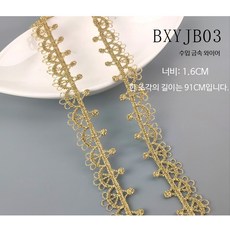 레이스 리본 자수 장식 DIY 의류용 금색 속눈썹 면레이스 재료 메쉬원단 드레스용 패브릭, 1개, xy03 금색  한 조각의 길이 91cm