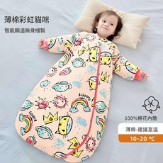 嬰兒被 智能顯溫 無骨縫製