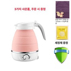 전기포트 티 무선 주전자 내열유리 전기포터 약탕기, 핑크 온도 조절 보관가방포함, 기본 색상