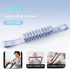 중장년용 운동밴드 헬스밴드 근력운동밴드 스트레칭 근력강화 요가밴드 12단계 강도 조절(근육 위축 방지 실버 운동 기구), 파란색