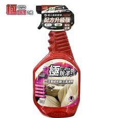 【Capro極銳澤】深層絨布髒汙潔淨劑 850ml 絨布清洗劑 地毯清潔劑 內裝清潔劑 頂棚清洗劑 絨布清潔劑, 1個