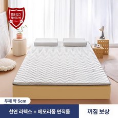 흙침대용 싱글 토퍼 메모리폼 간이 바닥이불 돌침대용, 1cm, 베이지화이트 대각선 5cm