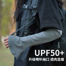 防曬喇叭冰袖女夏季薄款寬鬆袖套戶外開車騎行防紫外線冰絲護臂袖, 今日特惠:深灰色, 1個