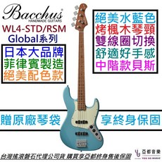 Bacchus WL4-STD/RSM OTM 水藍色 電貝斯 Global系列 烤楓木琴頸 贈原廠琴袋 終身保固, 1個
